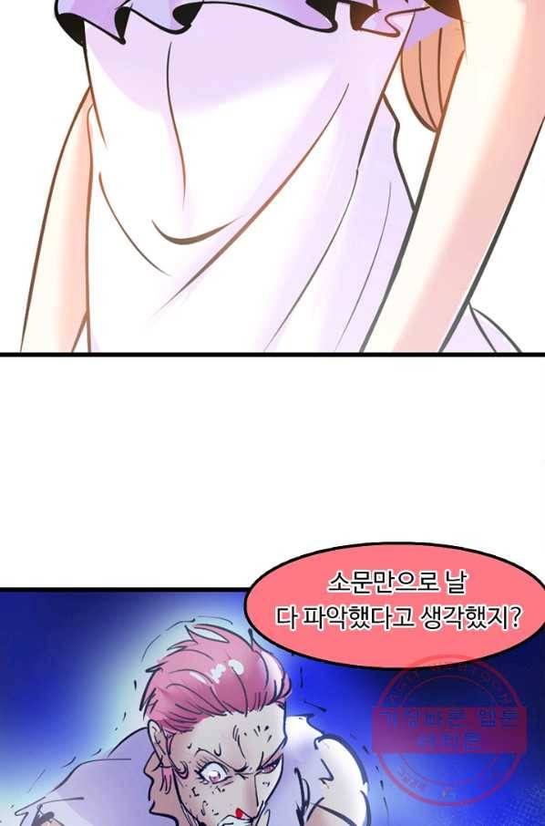 천하무적 임훈 61화 8