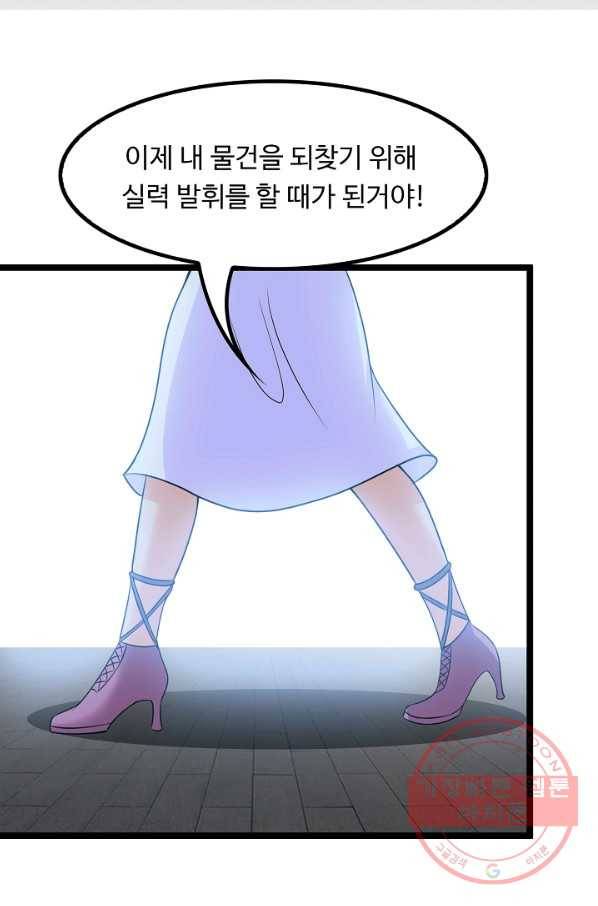 천하무적 임훈 61화 12