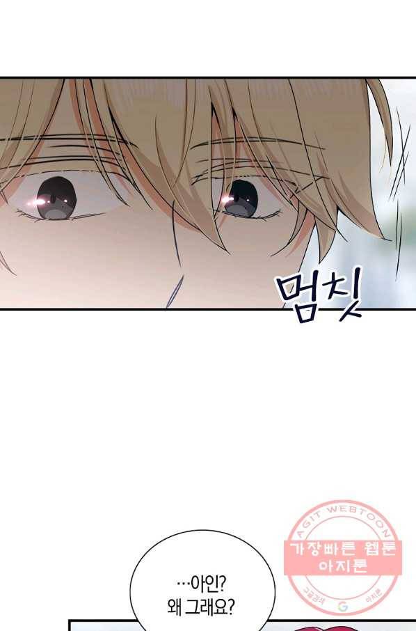 악당의 엄마가 되어버렸다 061화 1