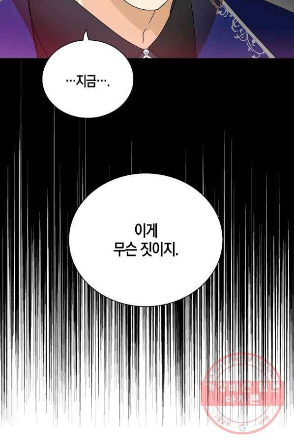 악당의 엄마가 되어버렸다 061화 3