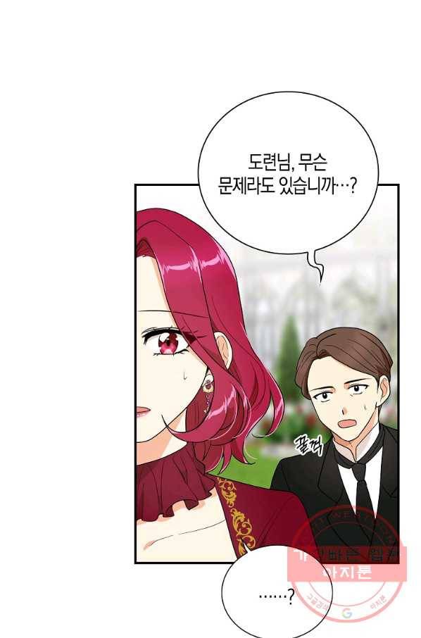 악당의 엄마가 되어버렸다 061화 4