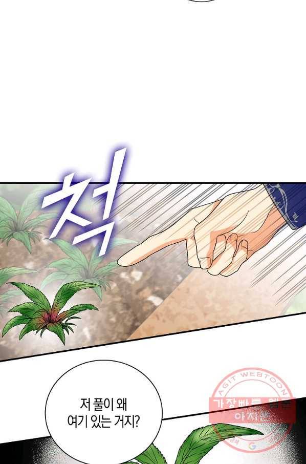 악당의 엄마가 되어버렸다 061화 5