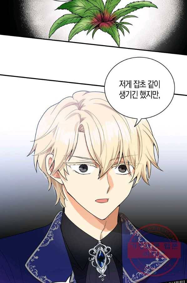 악당의 엄마가 되어버렸다 061화 6