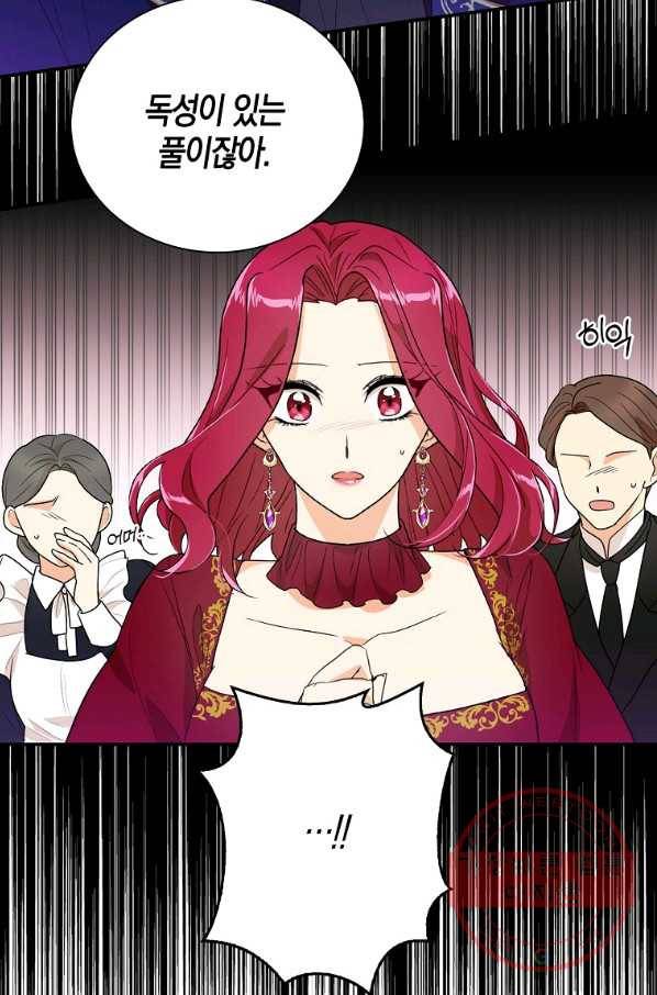 악당의 엄마가 되어버렸다 061화 7