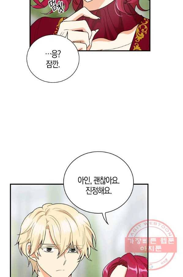 악당의 엄마가 되어버렸다 061화 11
