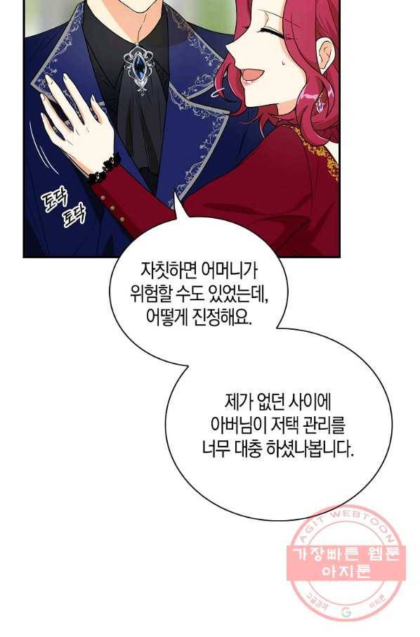 악당의 엄마가 되어버렸다 061화 12