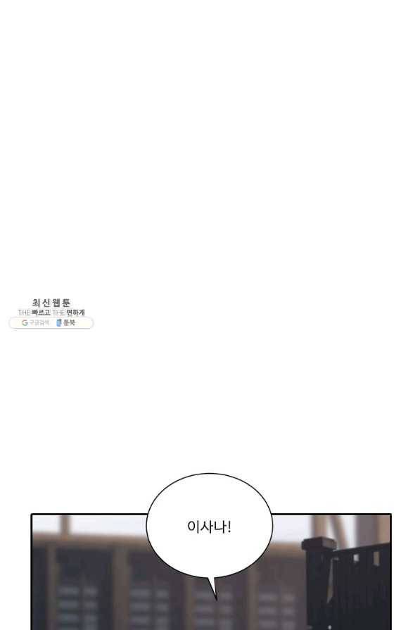 정령왕 엘퀴네스 209화 1