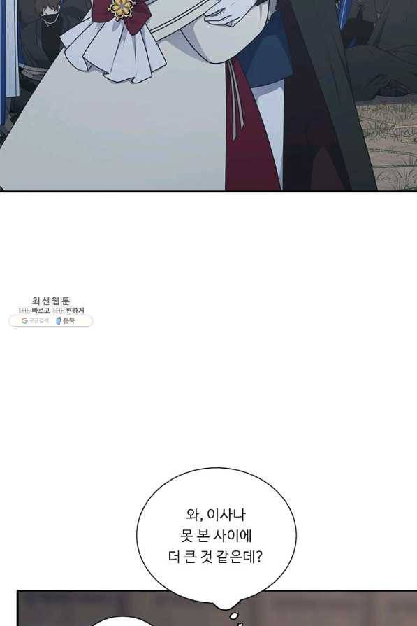 정령왕 엘퀴네스 209화 4