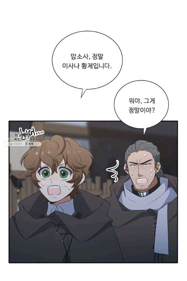 정령왕 엘퀴네스 209화 6