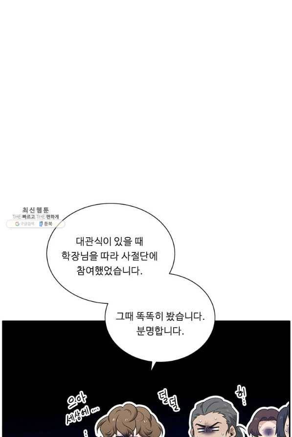 정령왕 엘퀴네스 209화 7