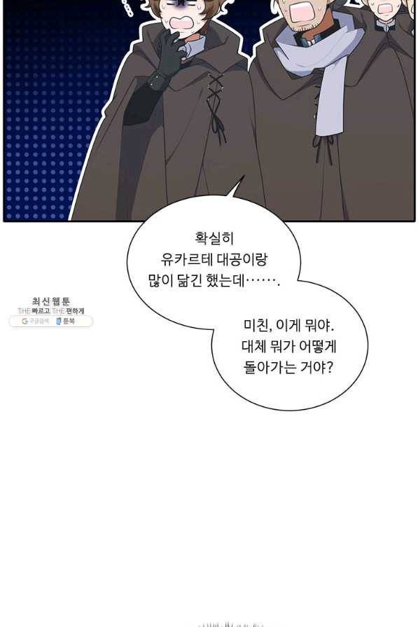 정령왕 엘퀴네스 209화 8