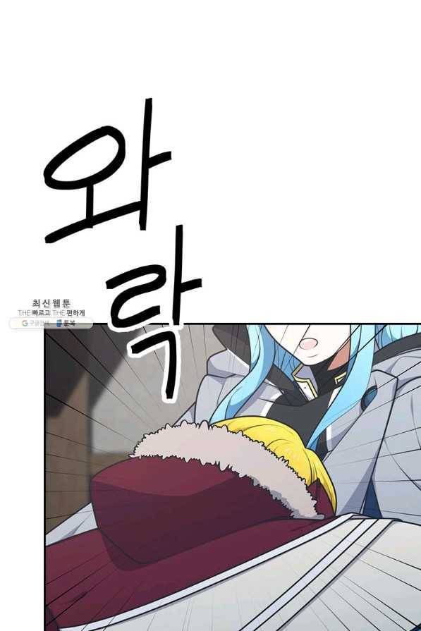 정령왕 엘퀴네스 209화 14