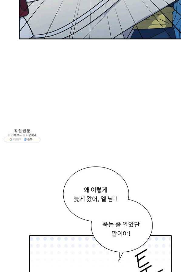 정령왕 엘퀴네스 209화 15