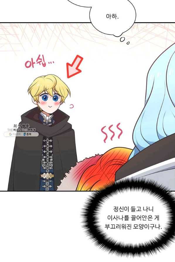정령왕 엘퀴네스 209화 19