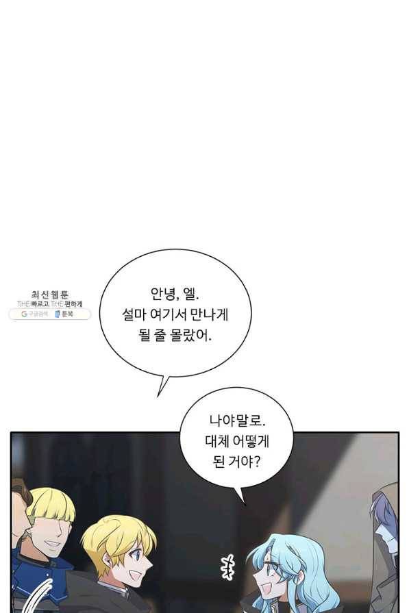 정령왕 엘퀴네스 209화 20