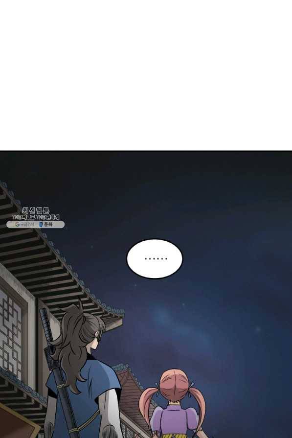 광룡기 103화 10