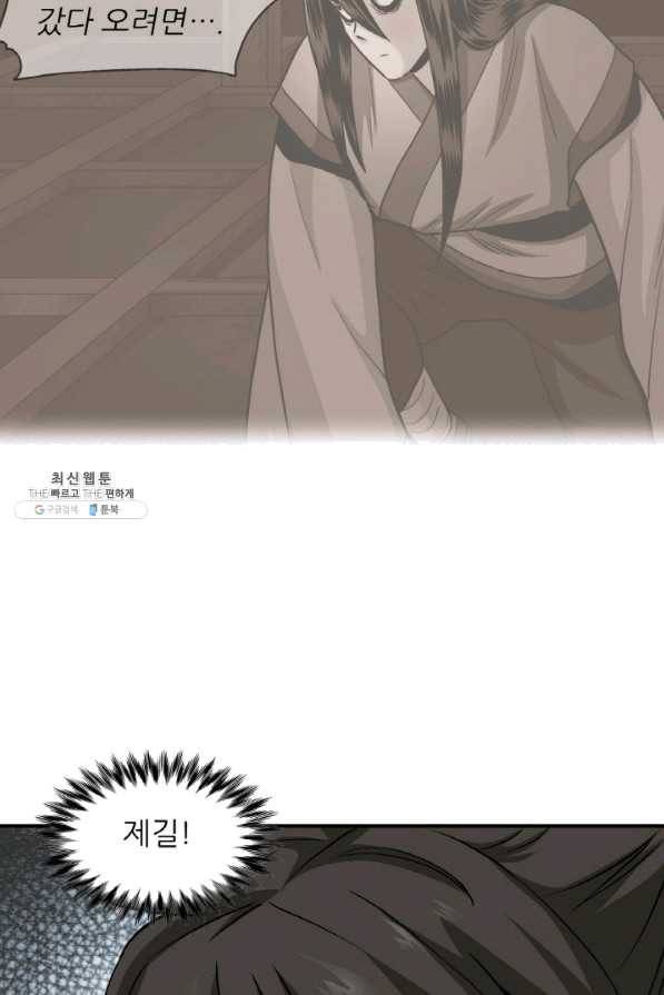 광룡기 103화 16