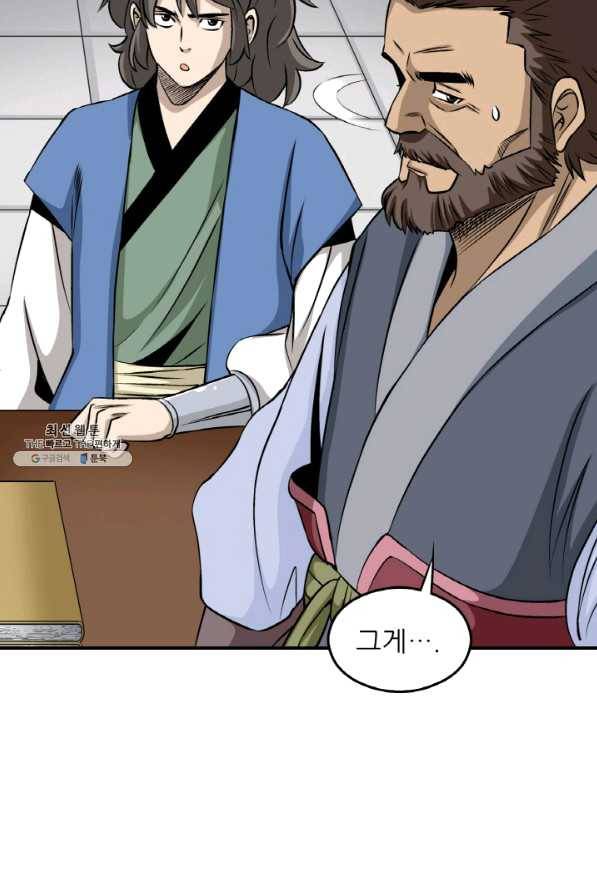 광룡기 103화 26