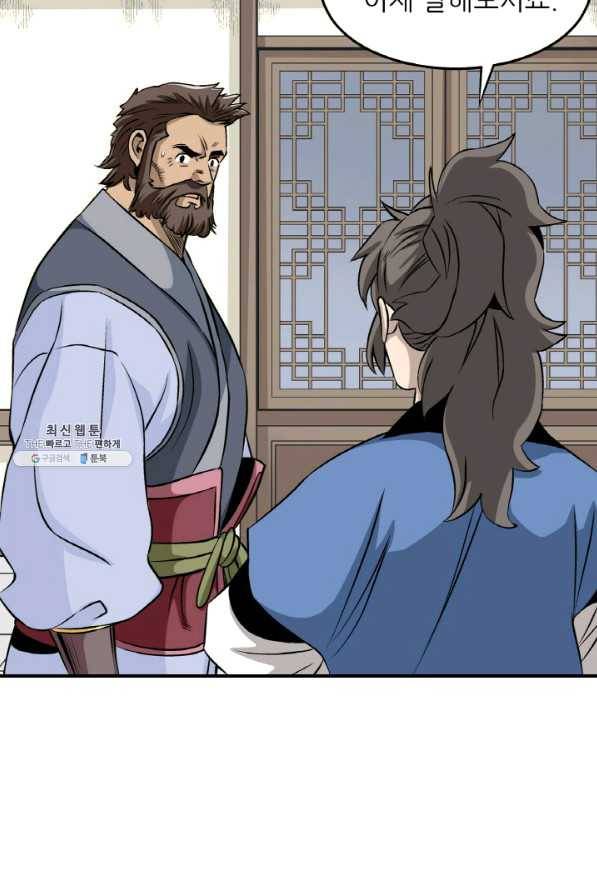 광룡기 103화 29
