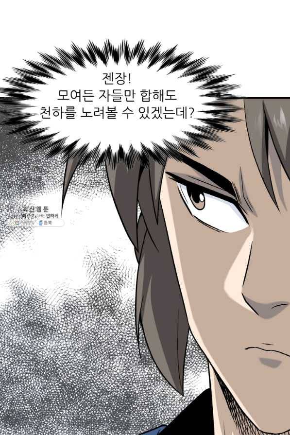 광룡기 103화 37