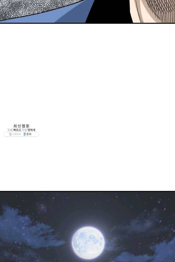 광룡기 103화 38