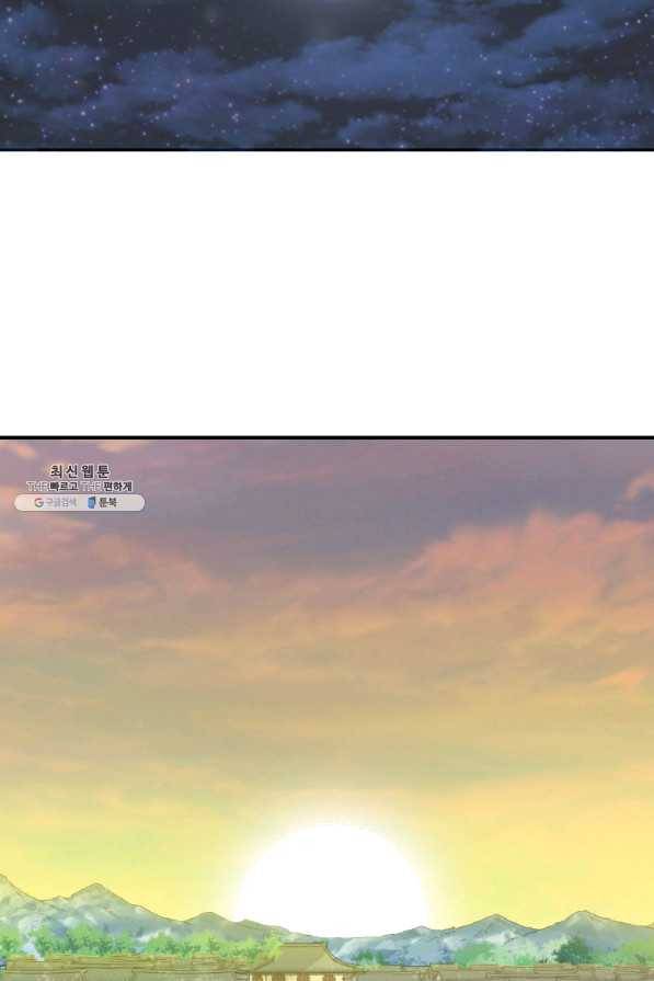 광룡기 103화 39
