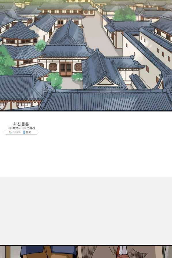 광룡기 103화 40