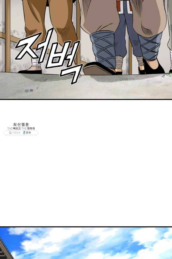 광룡기 103화 41