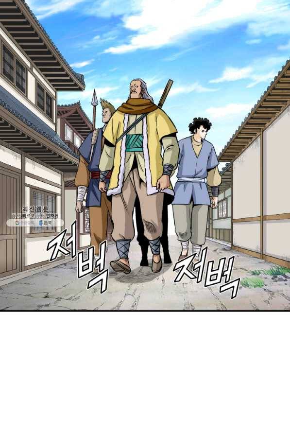 광룡기 103화 42