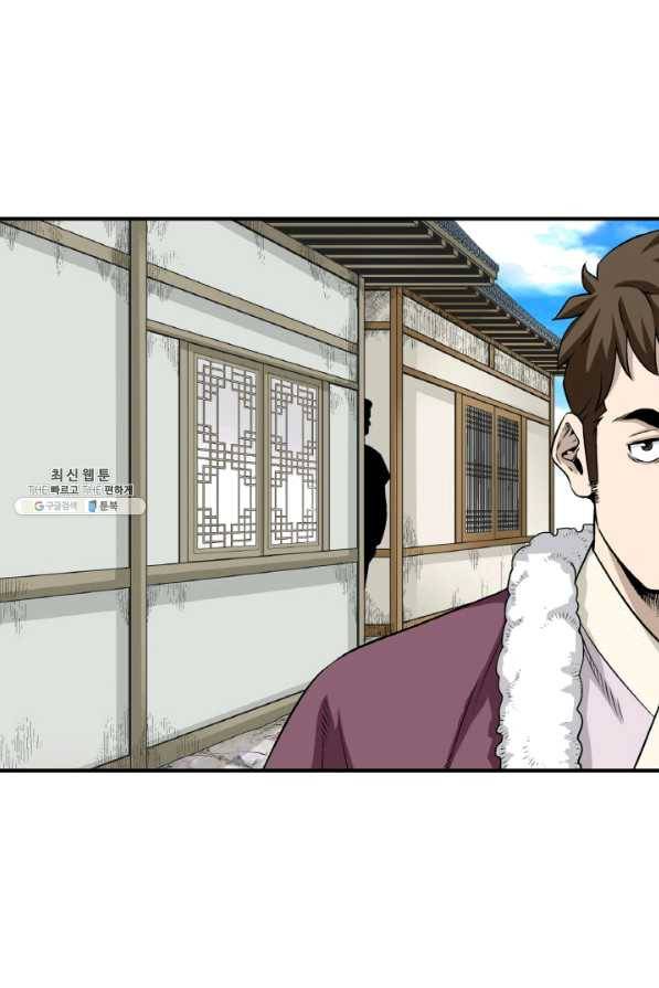 광룡기 103화 43