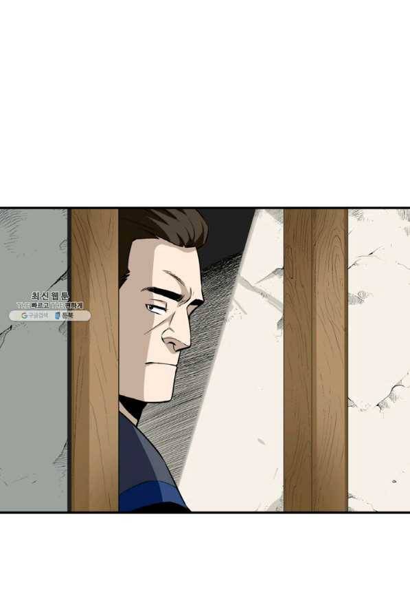 광룡기 103화 44