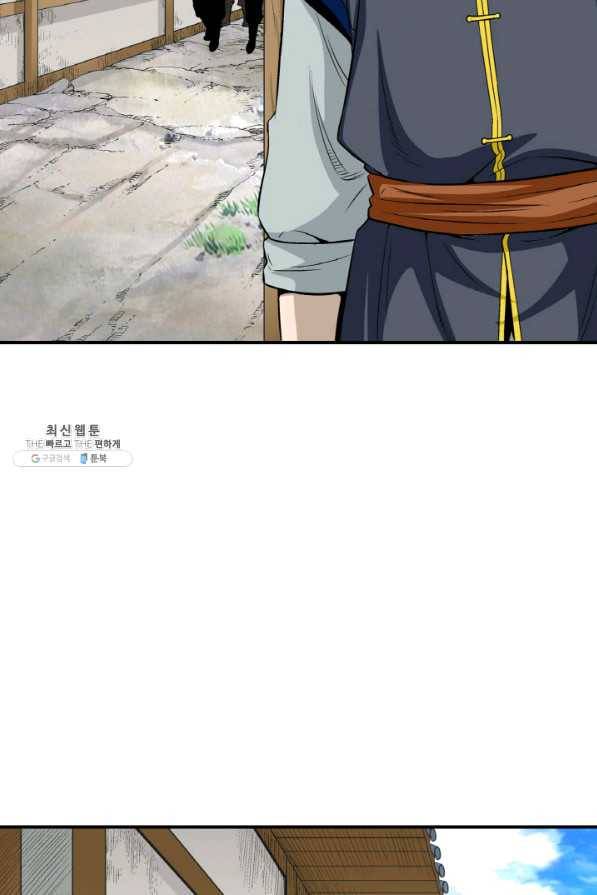 광룡기 103화 46