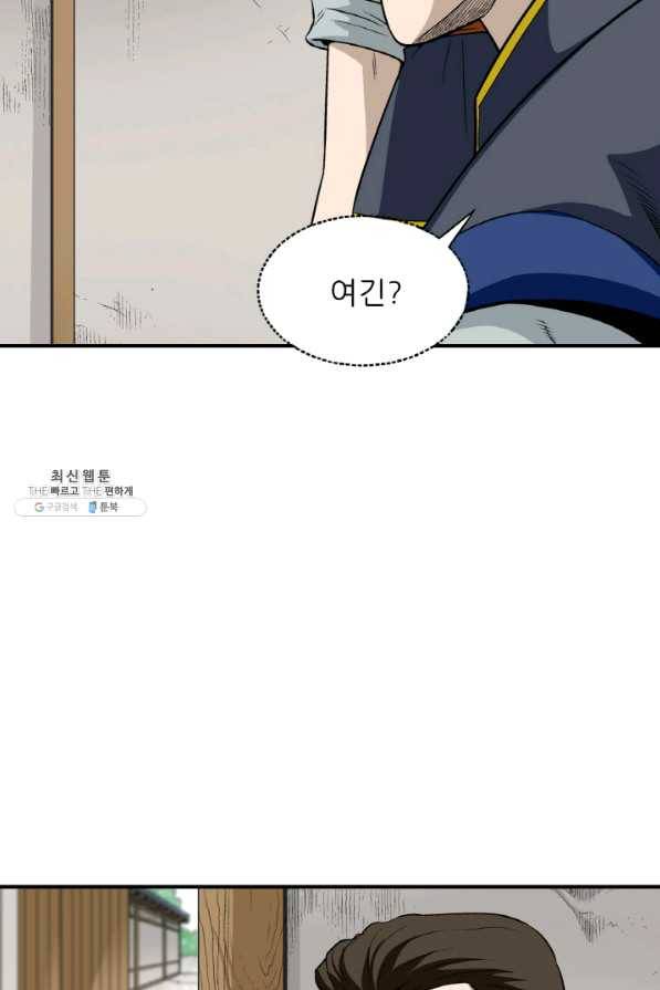 광룡기 103화 49