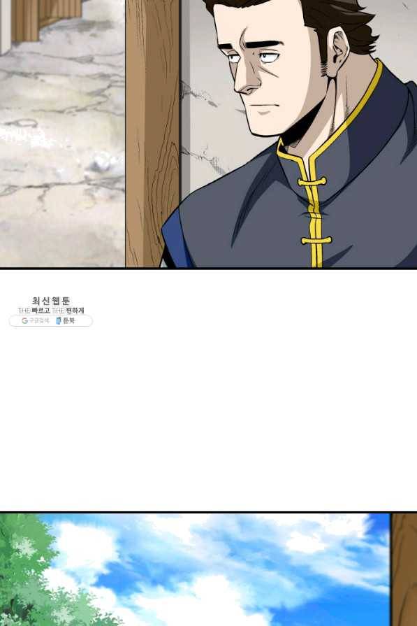 광룡기 103화 50