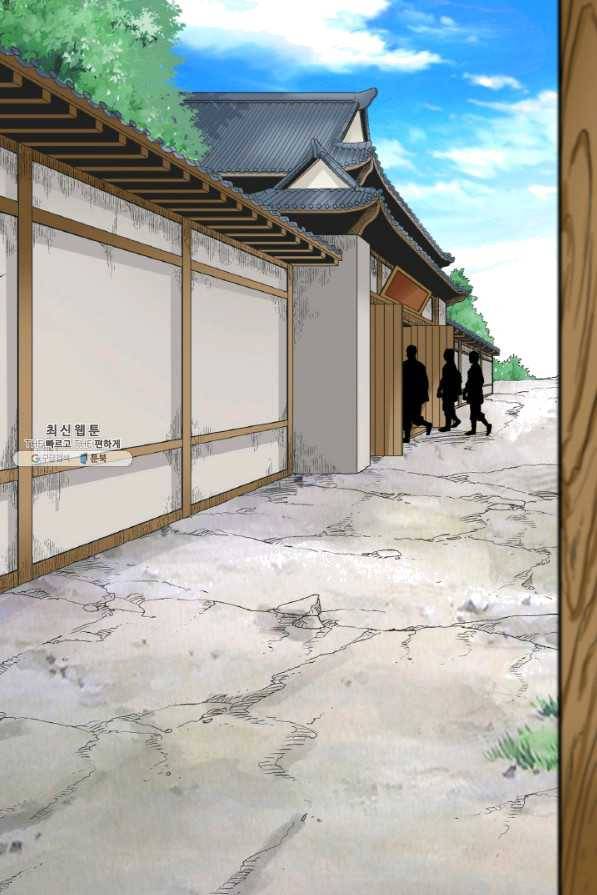 광룡기 103화 51