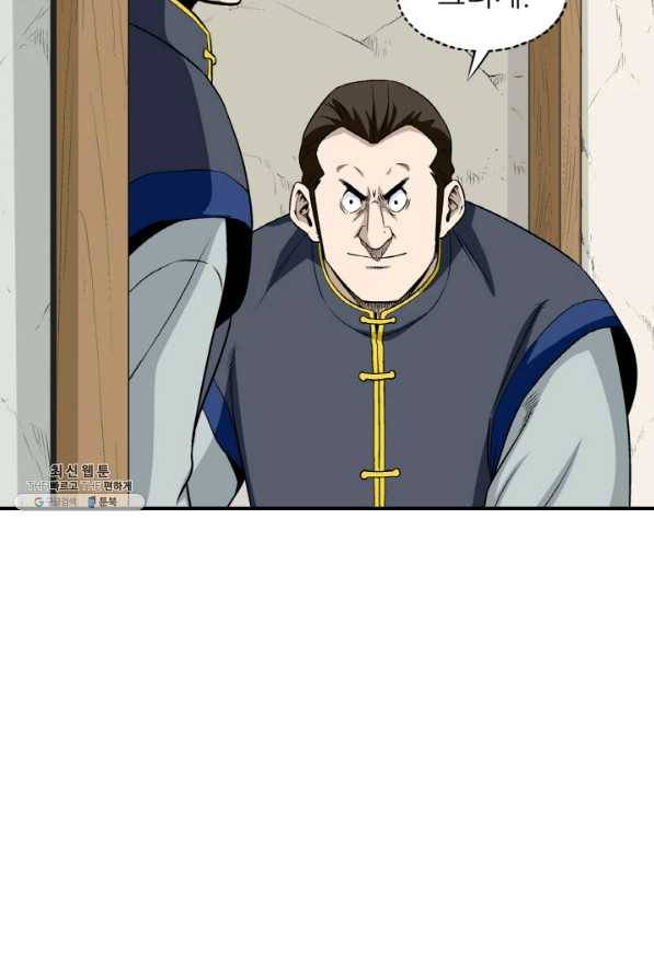 광룡기 103화 53