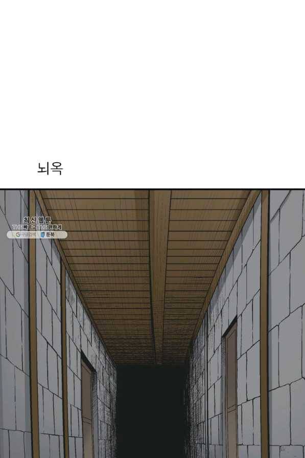광룡기 103화 59