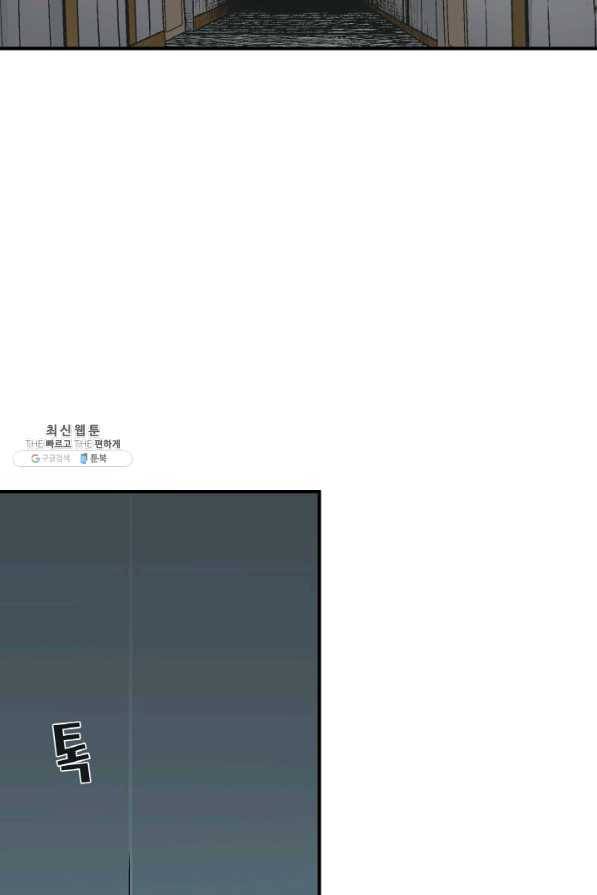 광룡기 103화 60