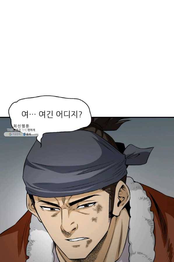 광룡기 103화 62