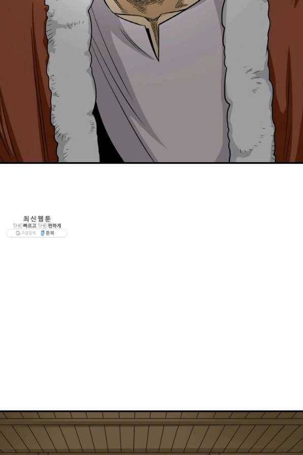 광룡기 103화 63