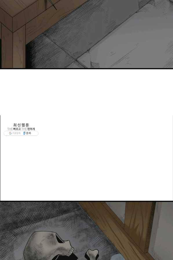 광룡기 103화 66