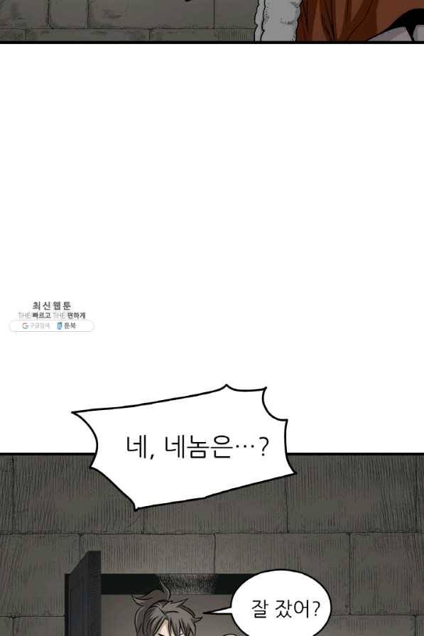 광룡기 103화 70