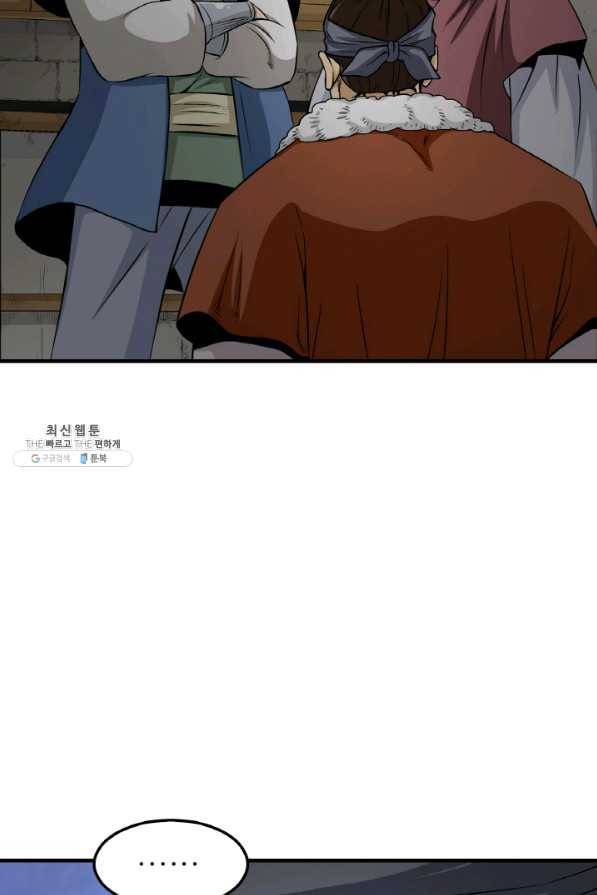 광룡기 103화 77