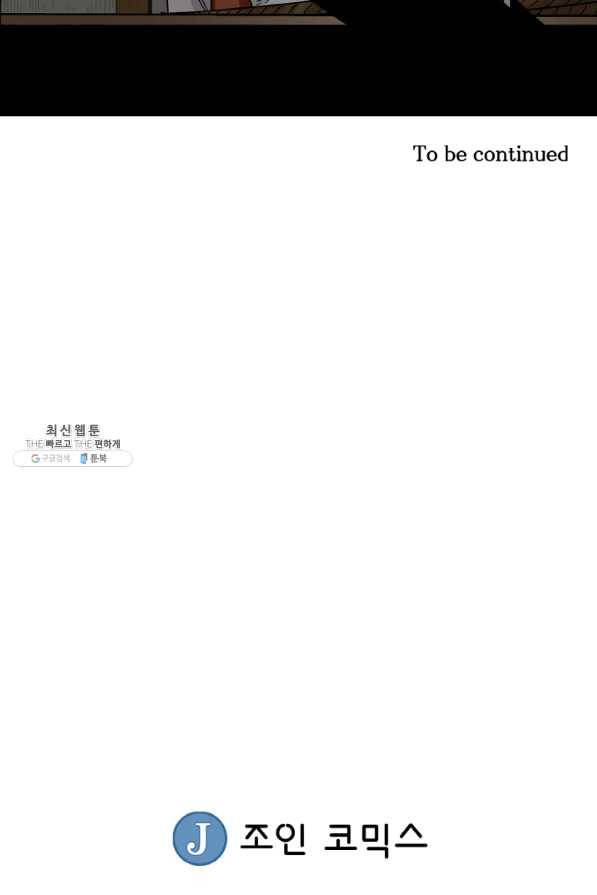광룡기 103화 80