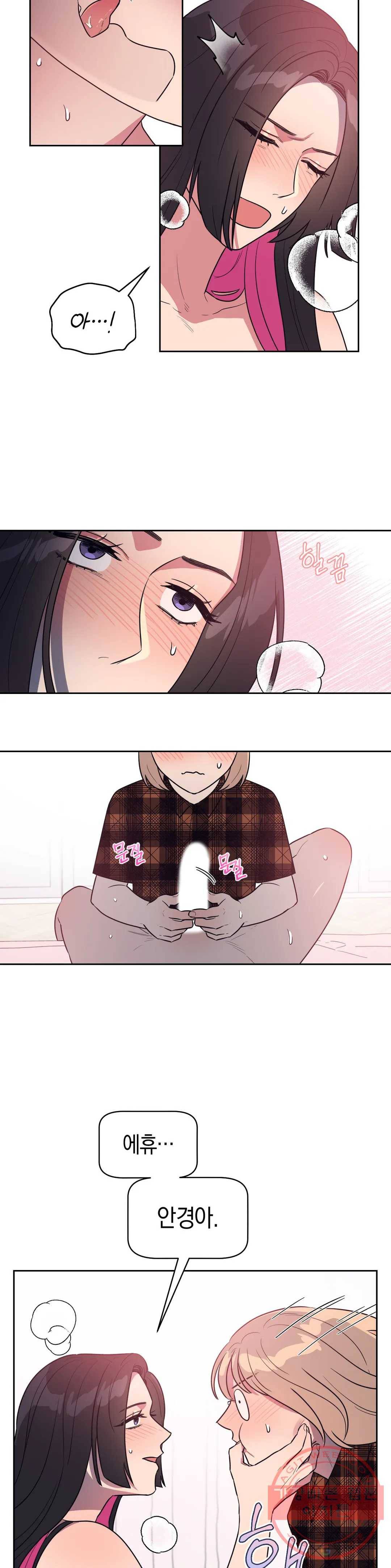 아단대 다니고 시키는 거 다해요 12화 3