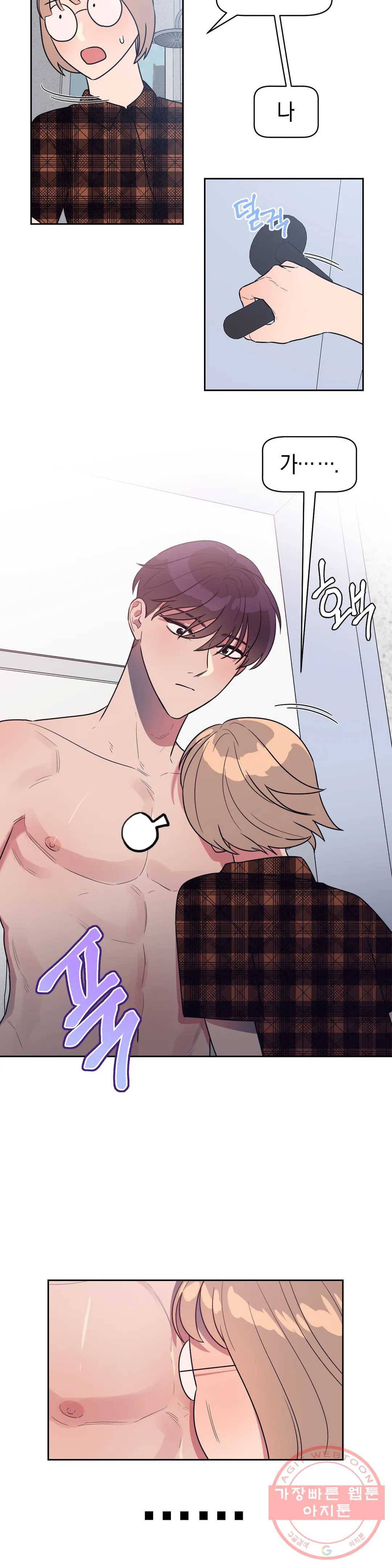 아단대 다니고 시키는 거 다해요 12화 15