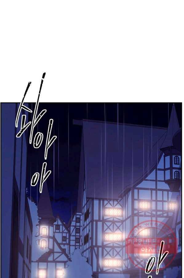 에보니 76화 1