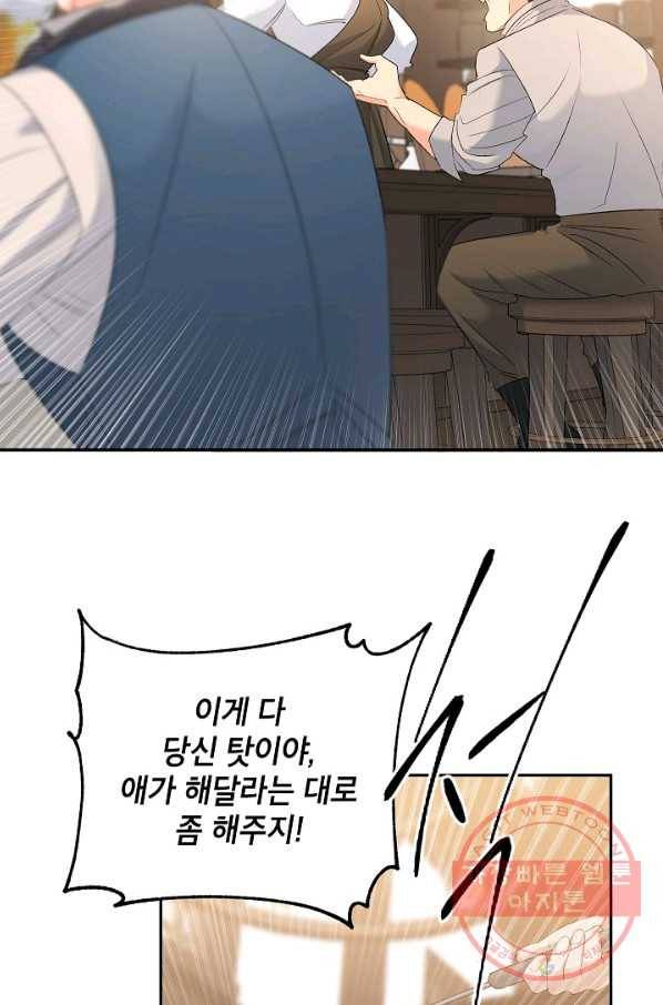 에보니 76화 4