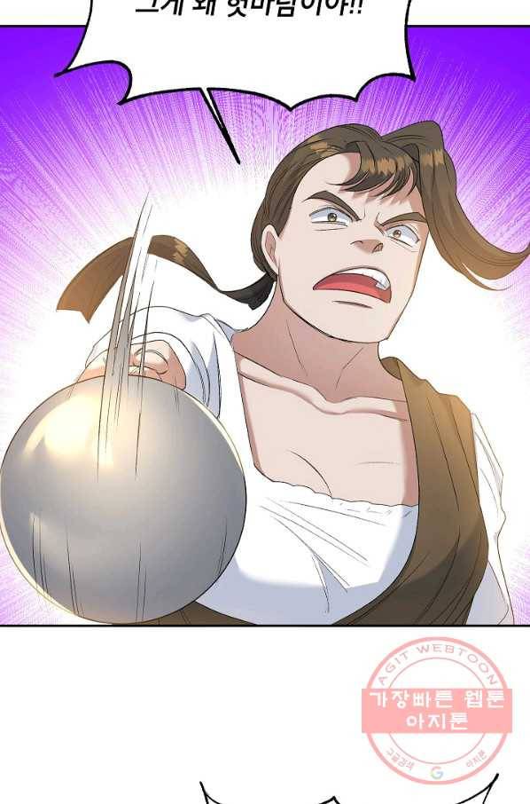 에보니 76화 6