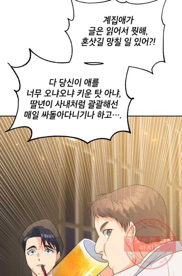 에보니 76화 7